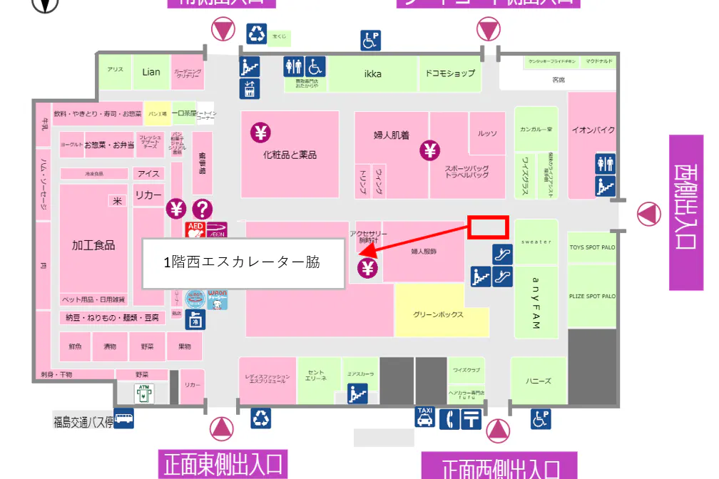 【イオン白河西郷店】西エスカレーター脇 販促プロモーションに最適なスーパー店内催事イベントスペース