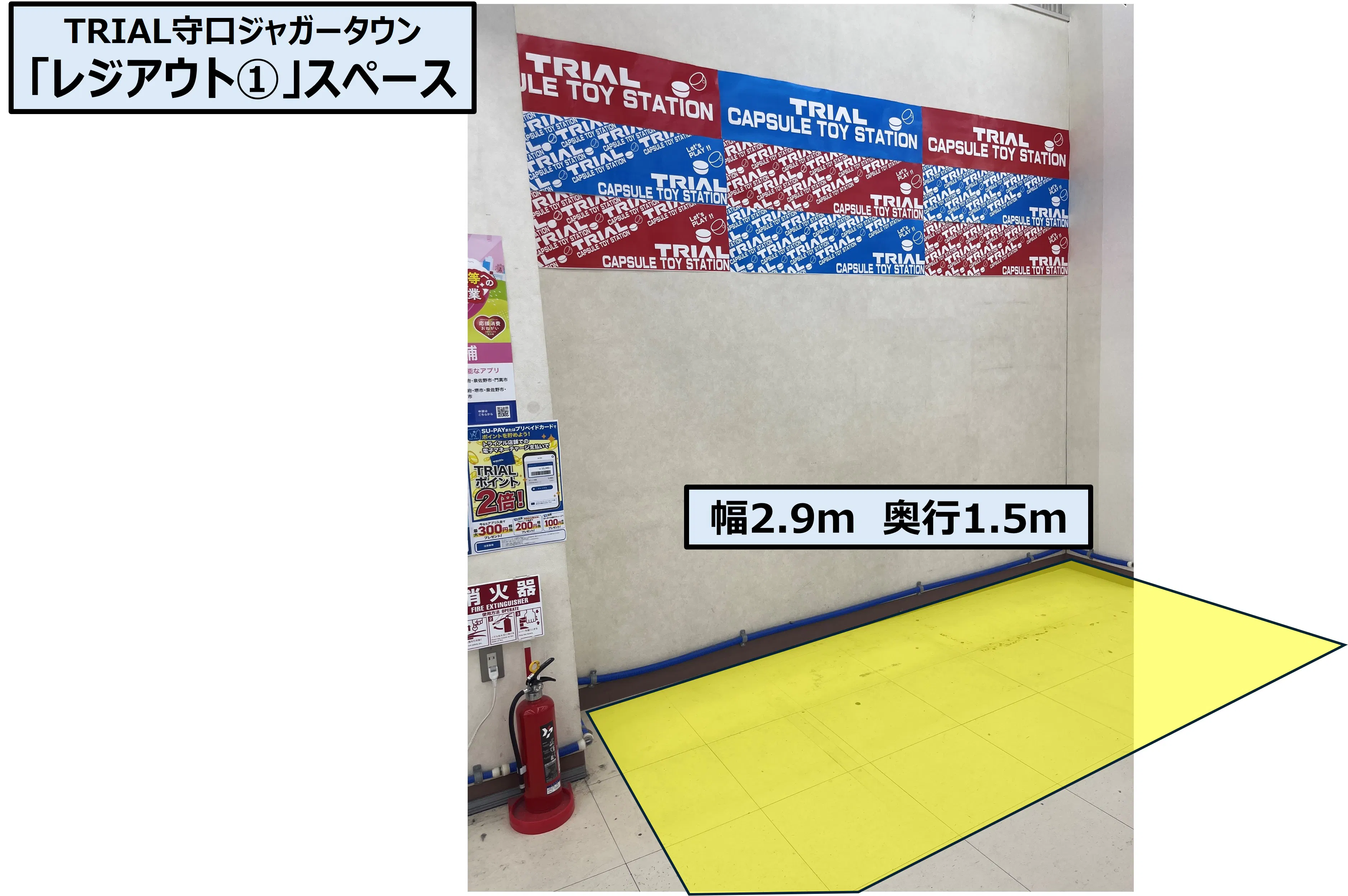 【スーパーセンタートライアル守口ジャガータウン店】「レジアウト①」スペース