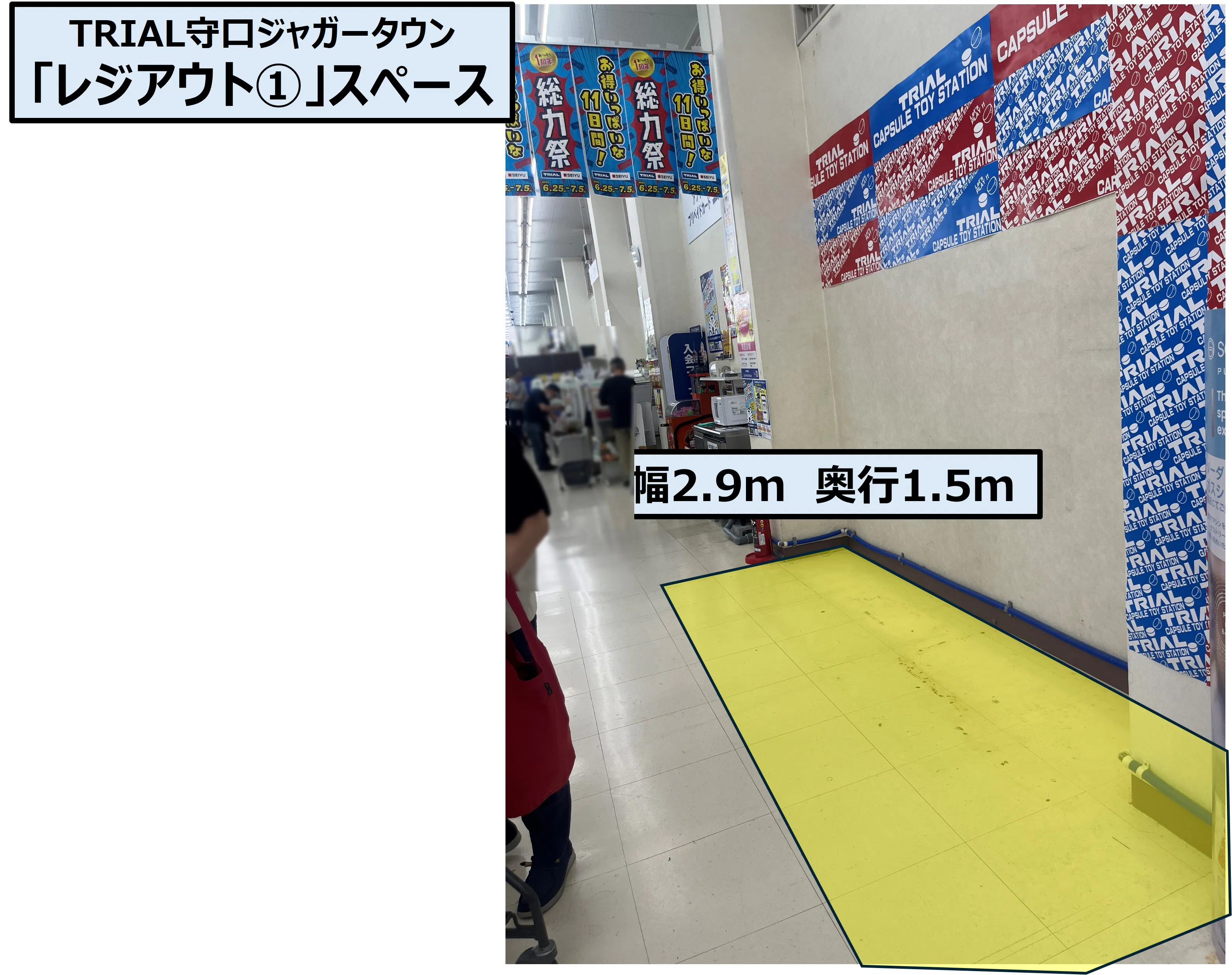 【スーパーセンタートライアル守口ジャガータウン店】「レジアウト①」スペース
