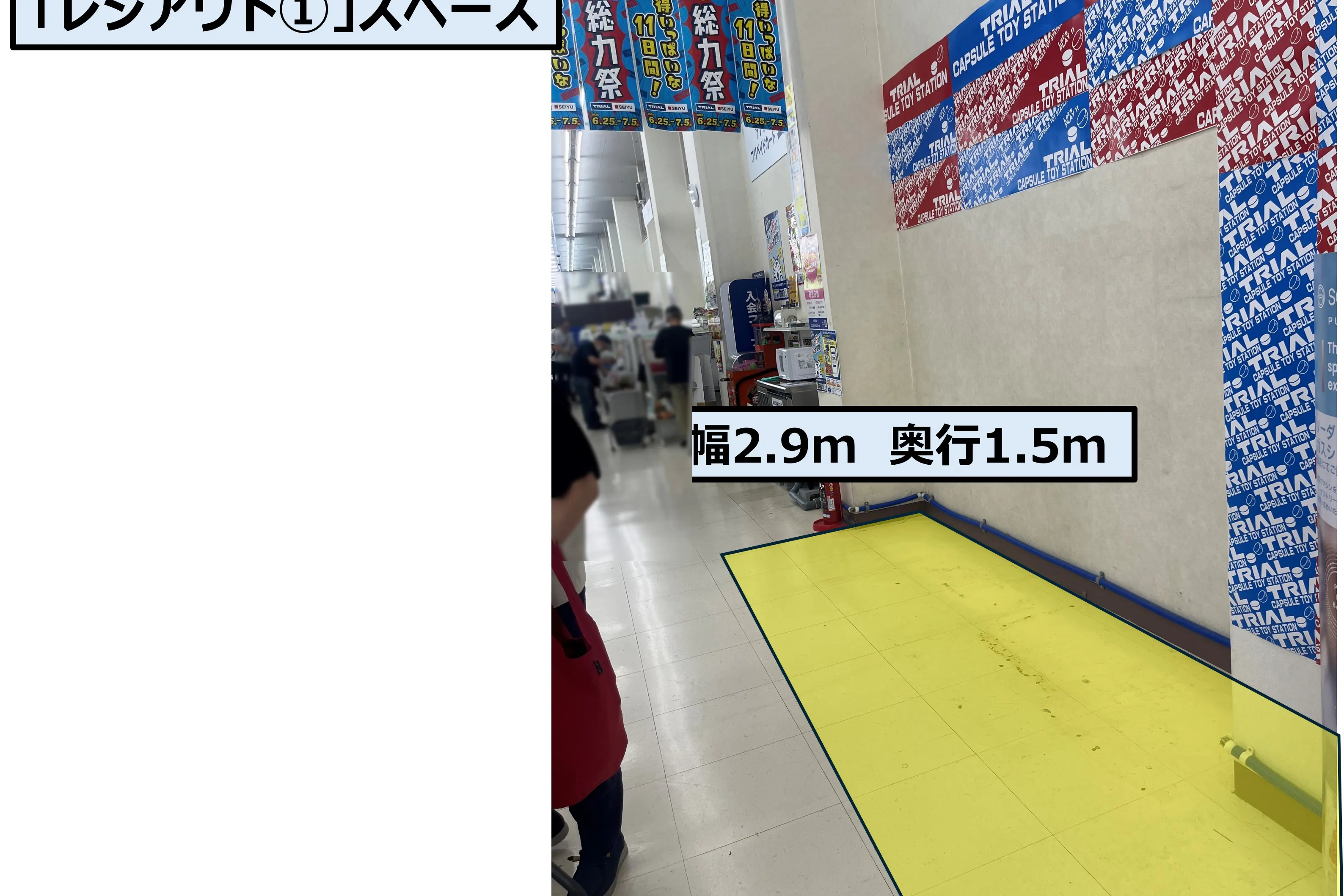 【スーパーセンタートライアル守口ジャガータウン店】「レジアウト①」スペース