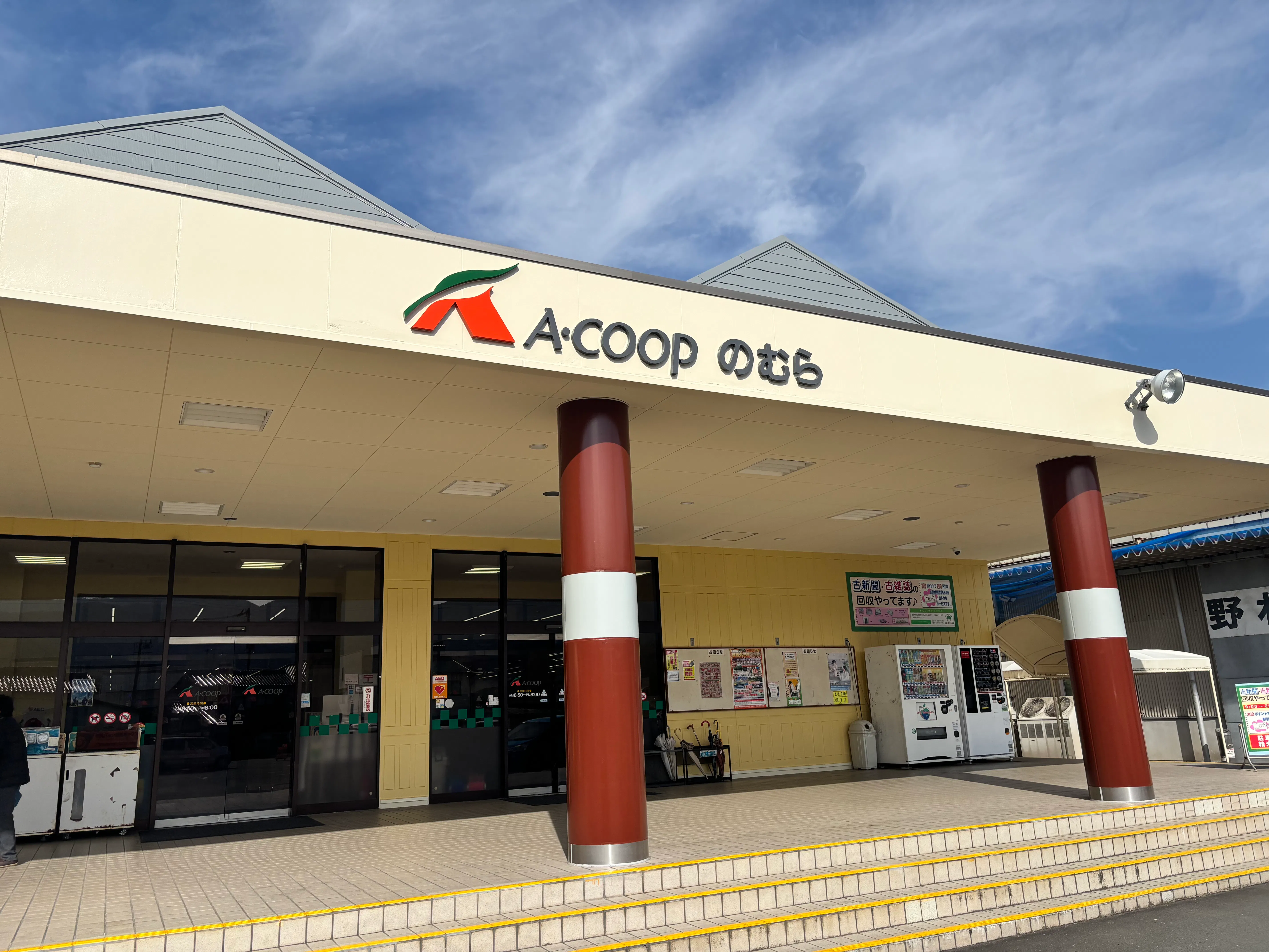 【Aコープのむら店】食物販や販促イベントに最適な入口横の屋外軒下スペース