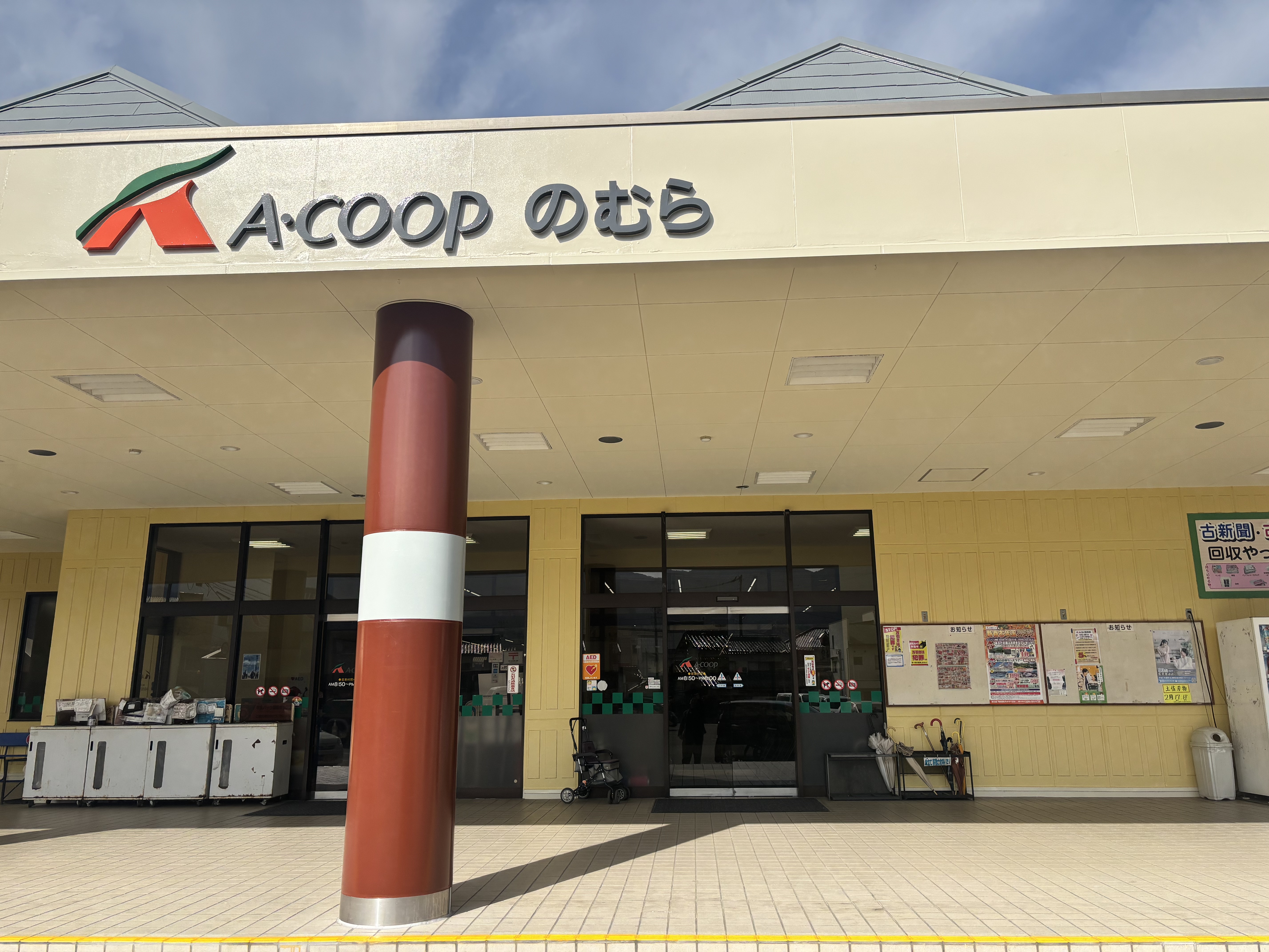 【Aコープのむら店】食物販や販促イベントに最適な入口横の屋外軒下スペース