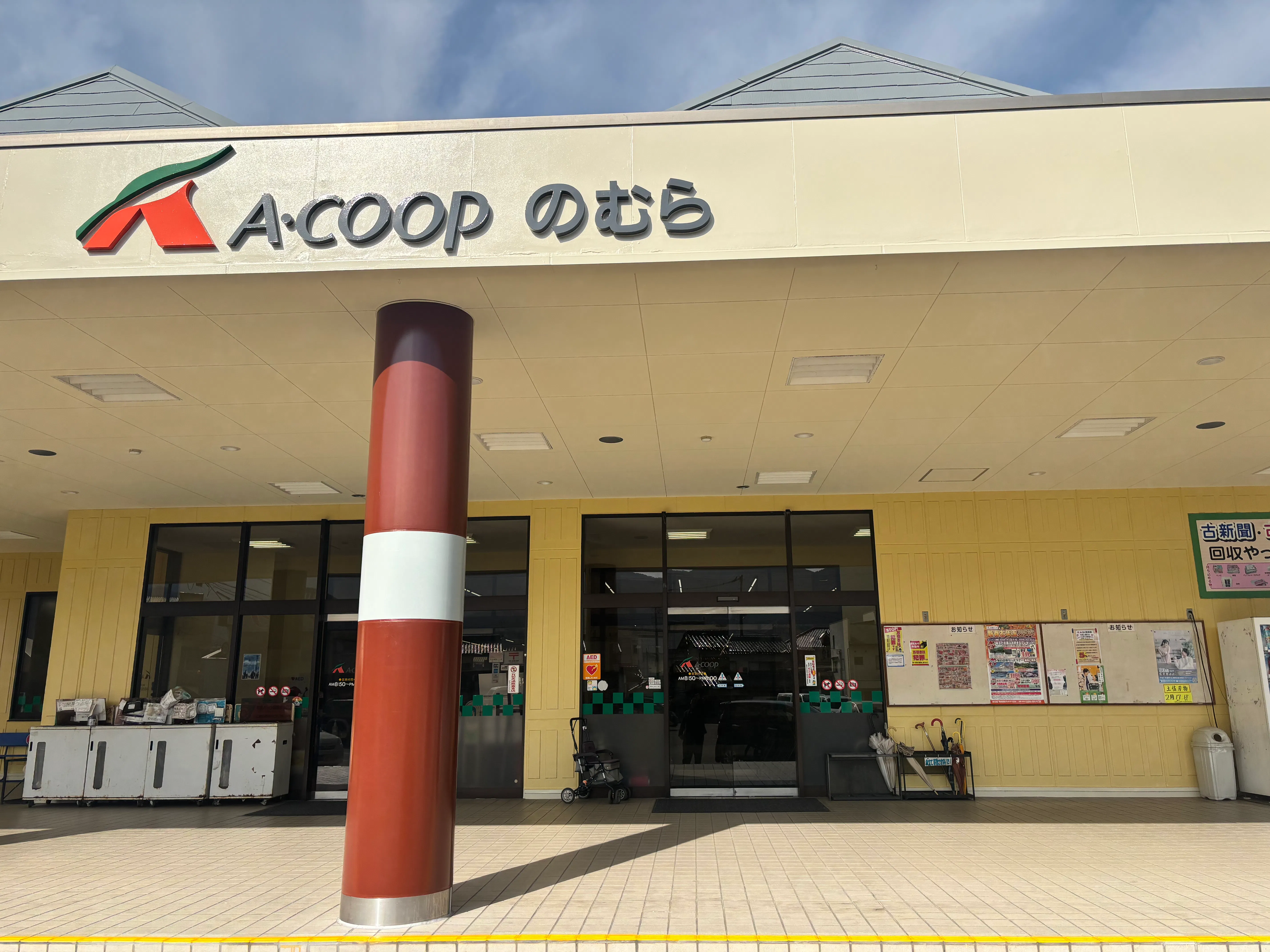 【Aコープのむら店】食物販や販促イベントに最適な入口横の屋外軒下スペース