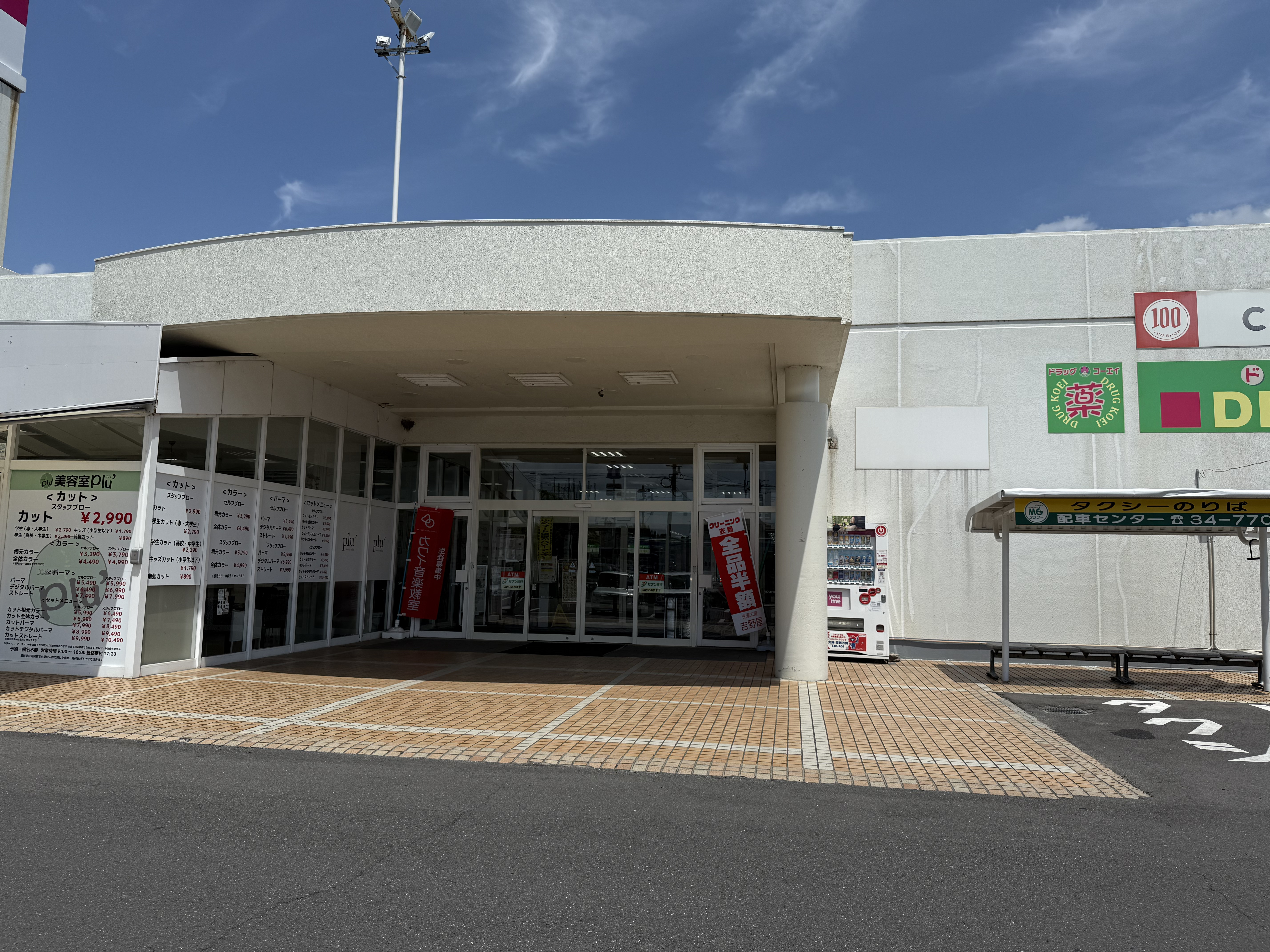 【ゆめマート 頓野】屋外軒先　キッチンカーや販促プロモーションにおすすめな催事イベントスペース