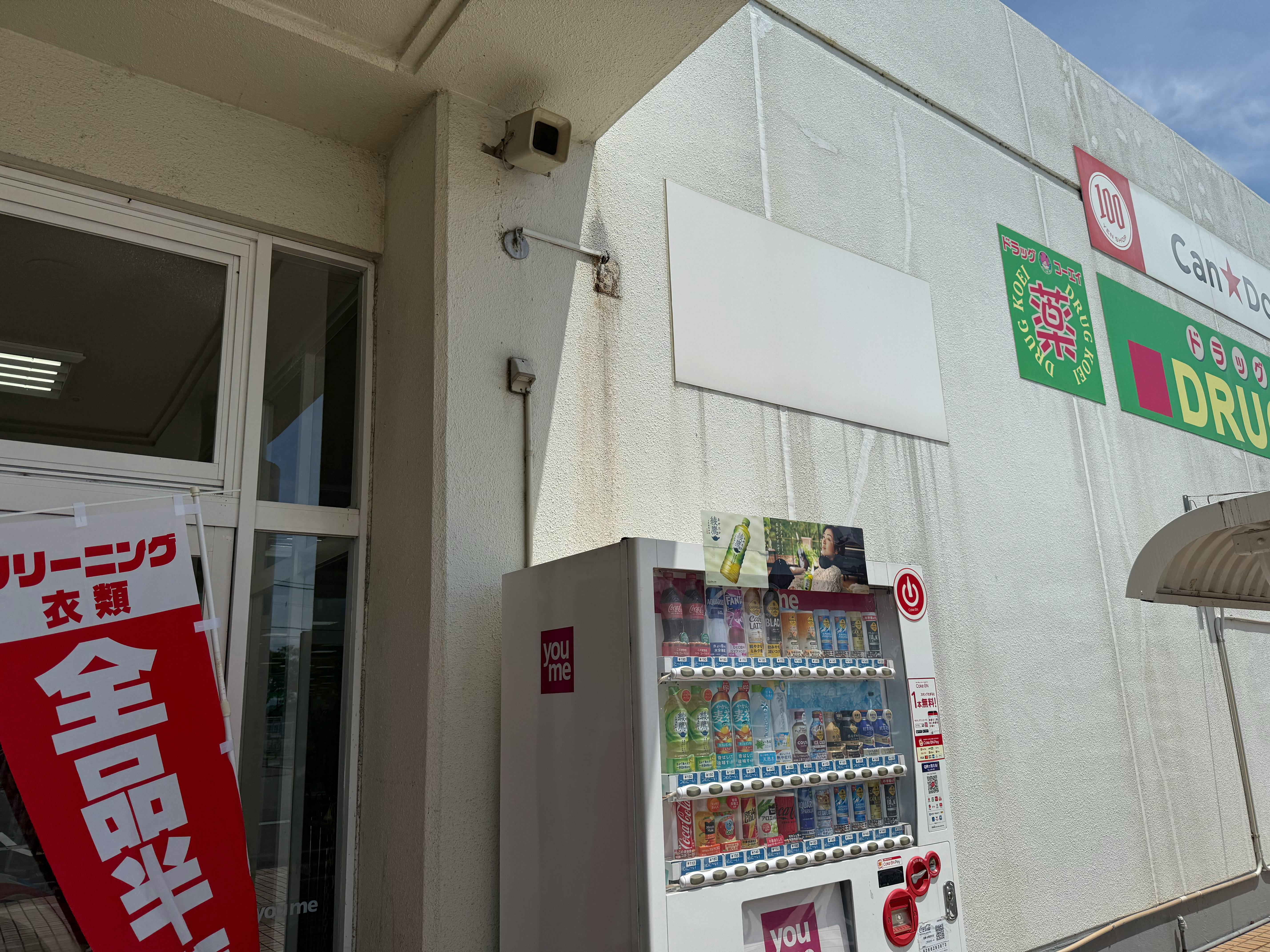 【ゆめマート 頓野】屋外軒先　キッチンカーや販促プロモーションにおすすめな催事イベントスペース