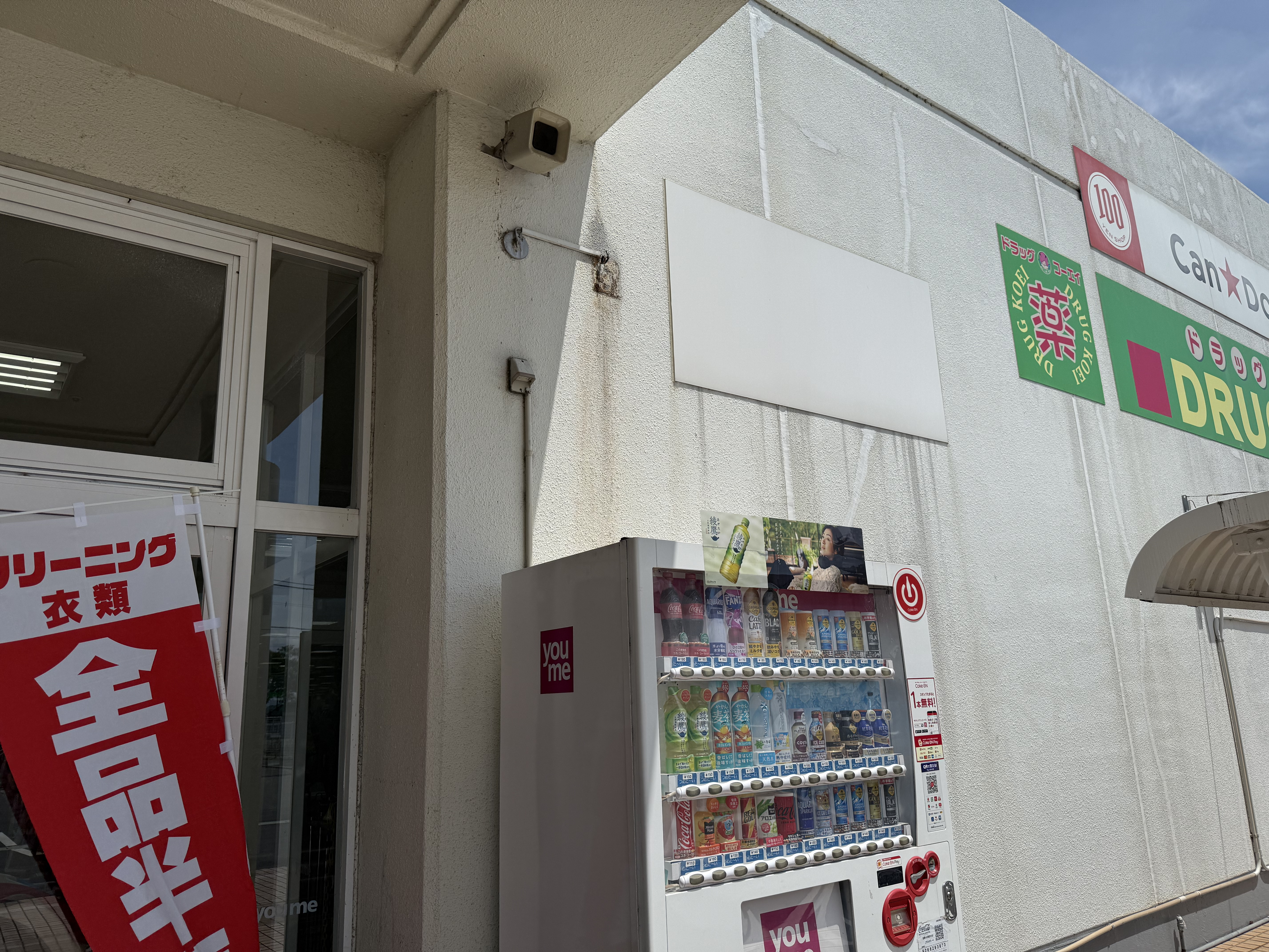 【ゆめマート 頓野】屋外軒先　キッチンカーや販促プロモーションにおすすめな催事イベントスペース