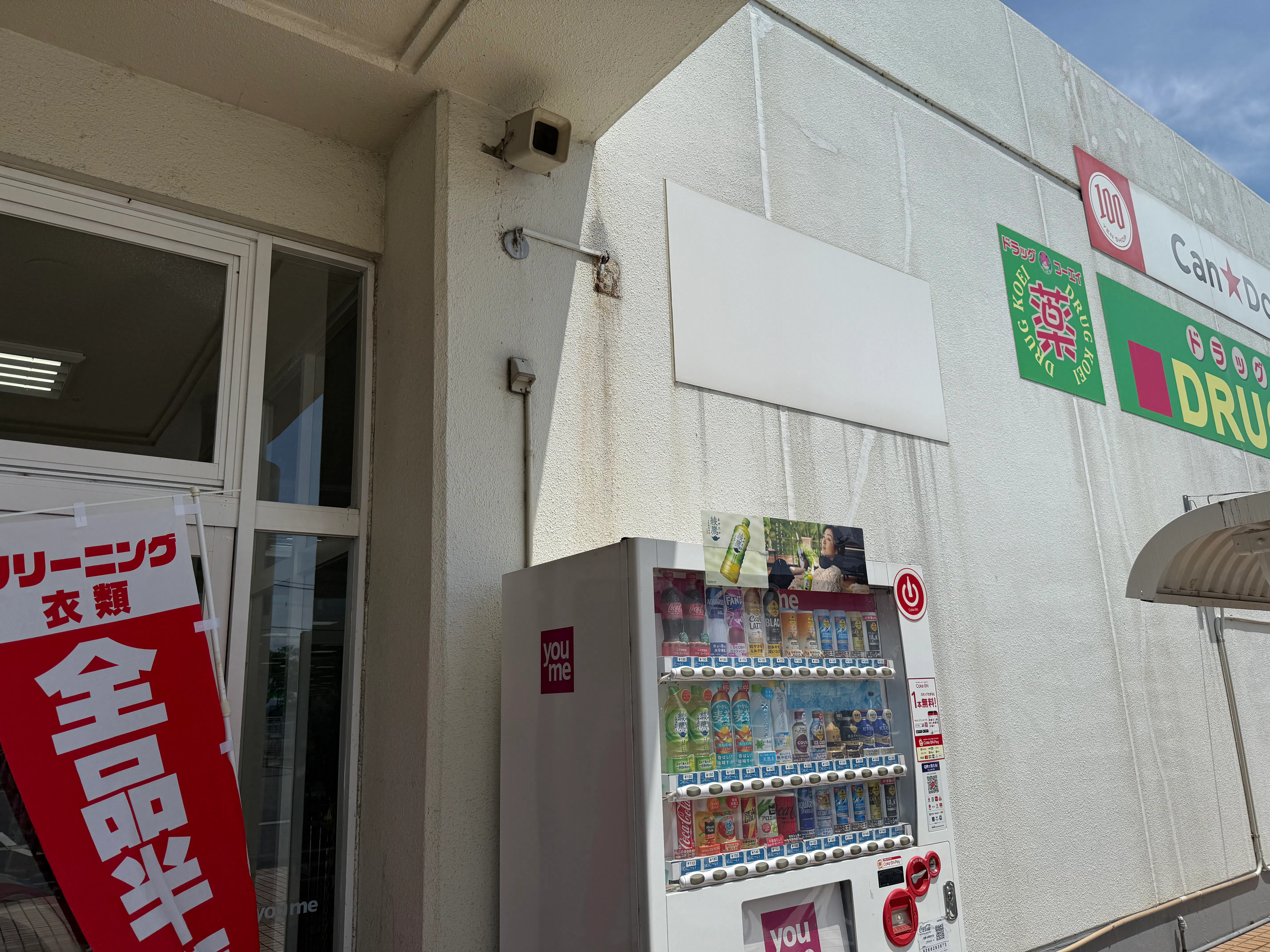 【ゆめマート 頓野】屋外軒先　キッチンカーや販促プロモーションにおすすめな催事イベントスペース