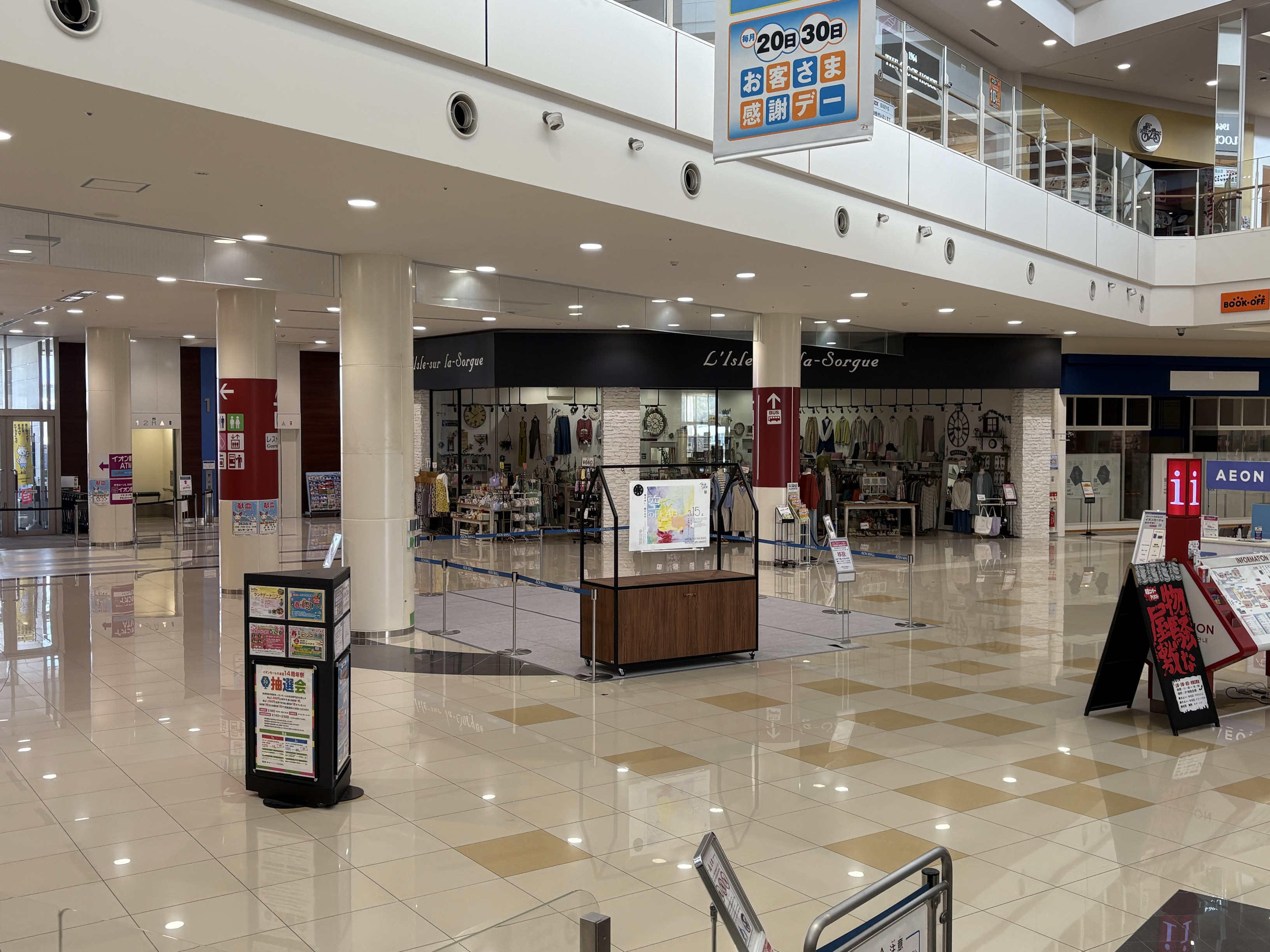 【イオンモール大牟田】センターコート