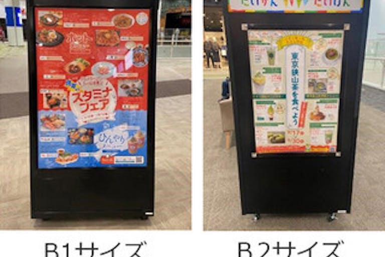 【イオンモールむさし村山】モール内広告 ポスター什器 館内の画像1