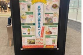 【イオンモールむさし村山】モール内広告 ポスター什器 館内