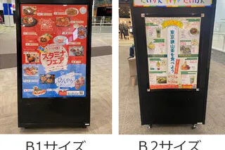 【イオンモールむさし村山】モール内広告 ポスター什器 館内