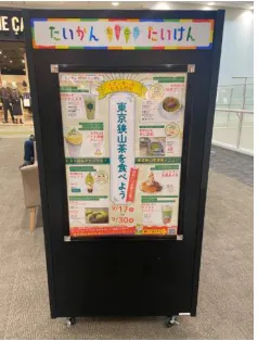 【イオンモールむさし村山】モール内広告 ポスター什器 館内