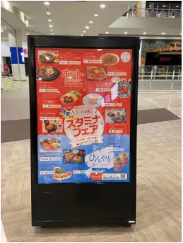 【イオンモールむさし村山】モール内広告 ポスター什器 館内