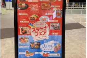 【イオンモールむさし村山】モール内広告 ポスター什器 館内