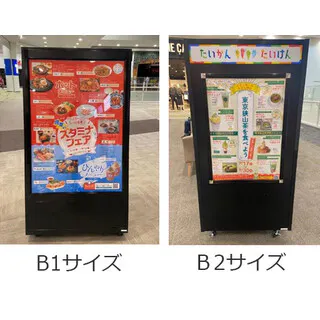【イオンモールむさし村山】モール内広告 ポスター什器 館内