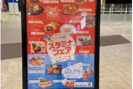 【イオンモールむさし村山】モール内広告 ポスター什器 館内