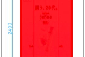 【イオンモール名古屋茶屋】モール内広告 エレベーター扉