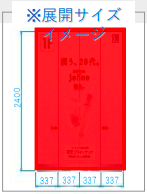 【イオンモール名古屋茶屋】モール内広告 エレベーター扉