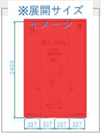 【イオンモール名古屋茶屋】モール内広告 エレベーター扉