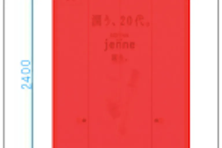 【イオンモール名古屋茶屋】モール内広告 エレベーター扉の画像2