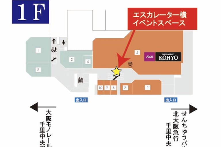 【イオンSENRITO専門館】目の前にスーパーマーケットKOHYOの売り場があり、人通りが多く活気に溢れたスペースです。の画像3