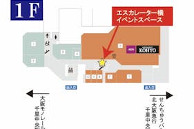 【イオンSENRITO専門館】目の前にスーパーマーケットKOHYOの売り場があり、人通りが多く活気に溢れたスペースです。