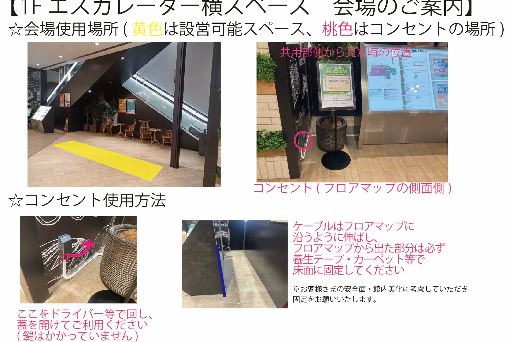 【イオンSENRITO専門館】目の前にスーパーマーケットKOHYOの売り場があり、人通りが多く活気に溢れたスペースです。