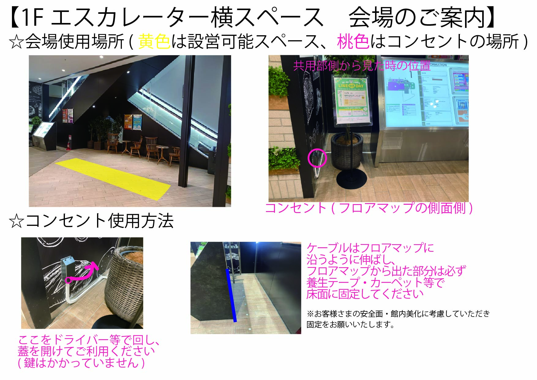 【イオンSENRITO専門館】目の前にスーパーマーケットKOHYOの売り場があり、人通りが多く活気に溢れたスペースです。