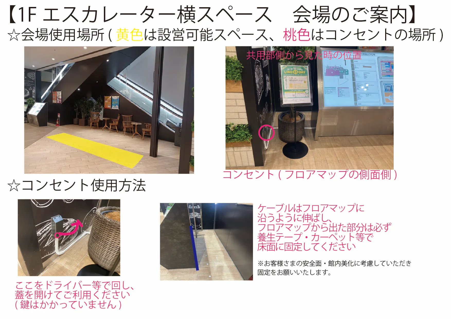 【イオンSENRITO専門館】目の前にスーパーマーケットKOHYOの売り場があり、人通りが多く活気に溢れたスペースです。