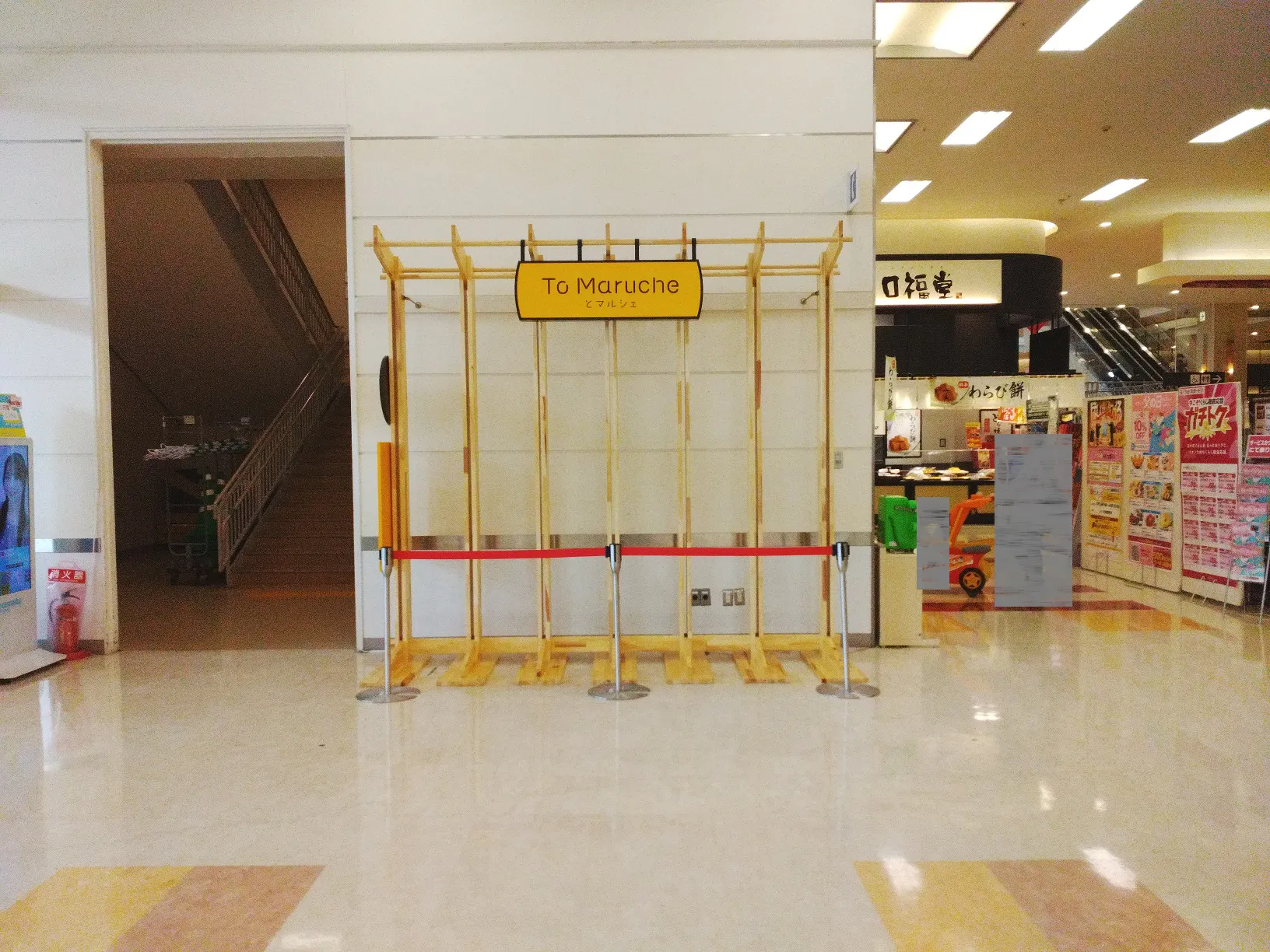 【イオンモール福岡伊都（福岡県）】PUPUP専用区画　To Marushe　催事スペース