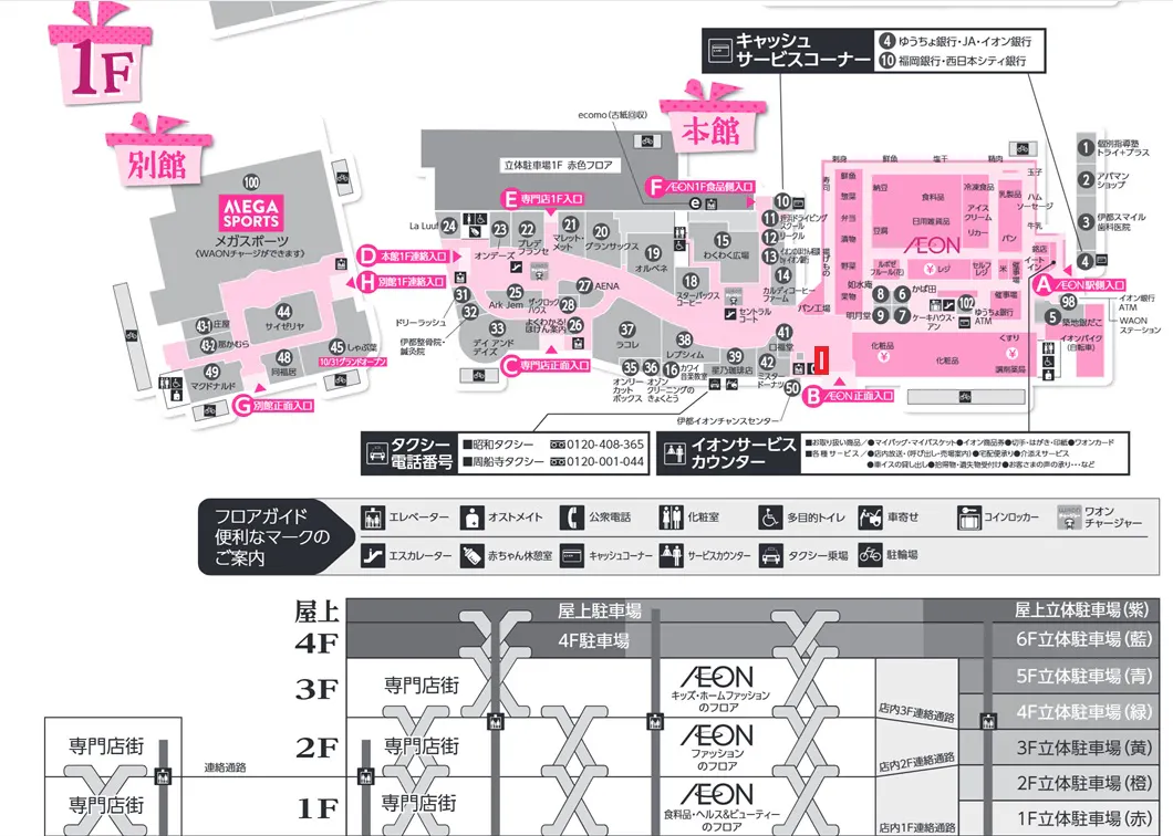 【イオンモール福岡伊都（福岡県）】PUPUP専用区画　To Marushe　催事スペース