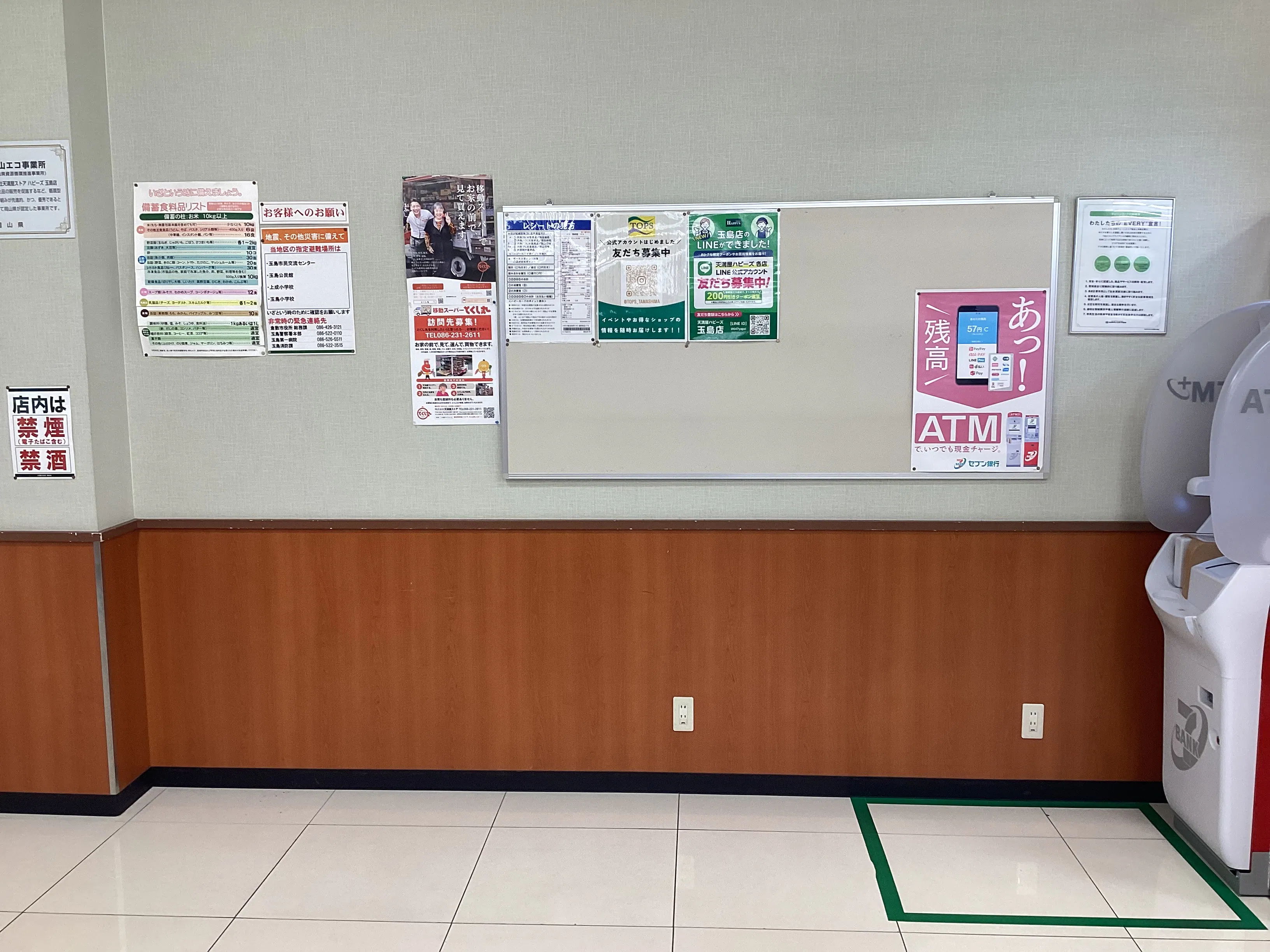 【天満屋ハピーズ玉島店】正面入り口入って左側奥 各種プロモーション、会員獲得イベントに最適な屋内催事イベントスペース