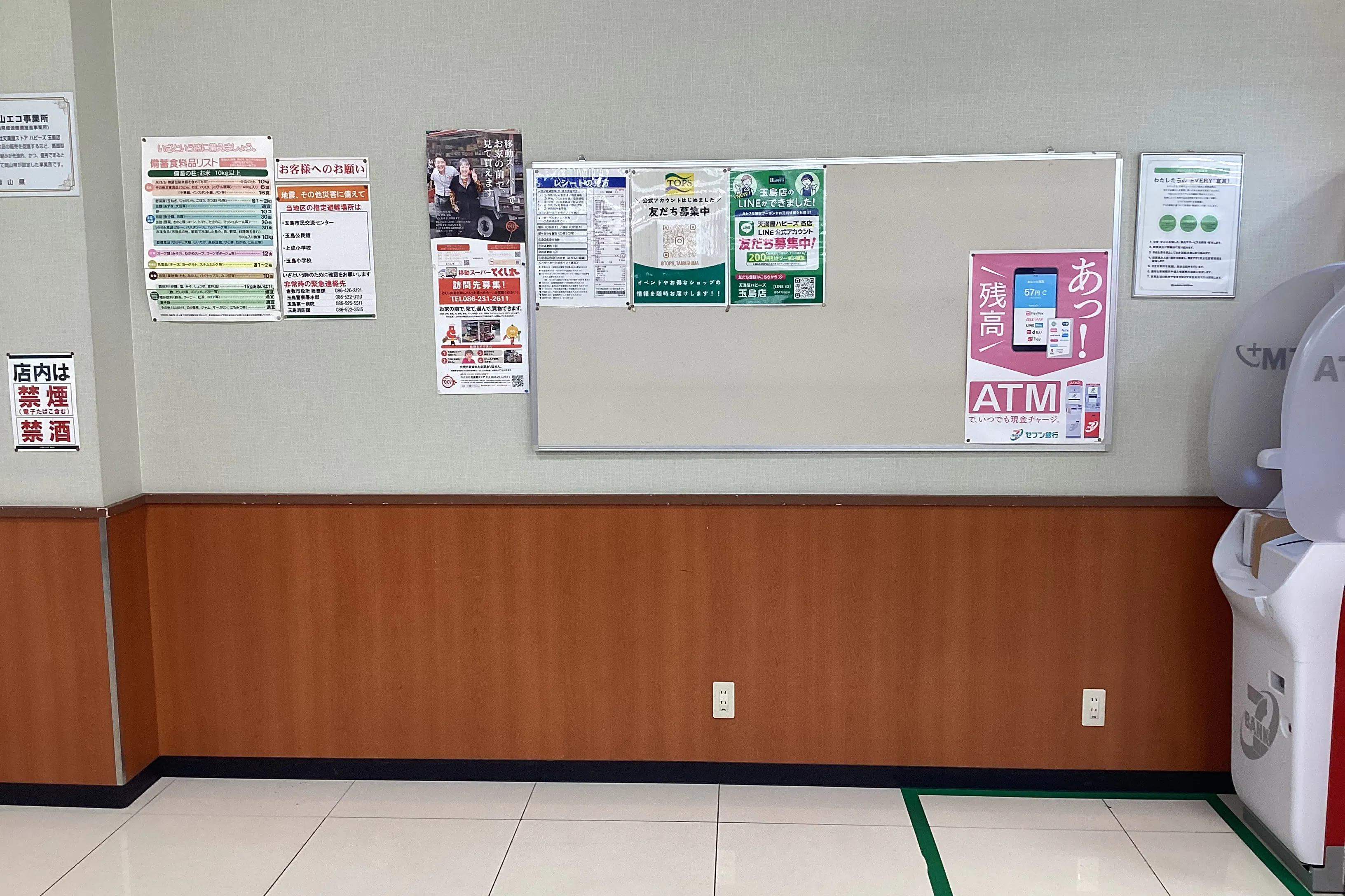 【天満屋ハピーズ玉島店】正面入り口入って左側奥 各種プロモーション、会員獲得イベントに最適な屋内催事イベントスペース