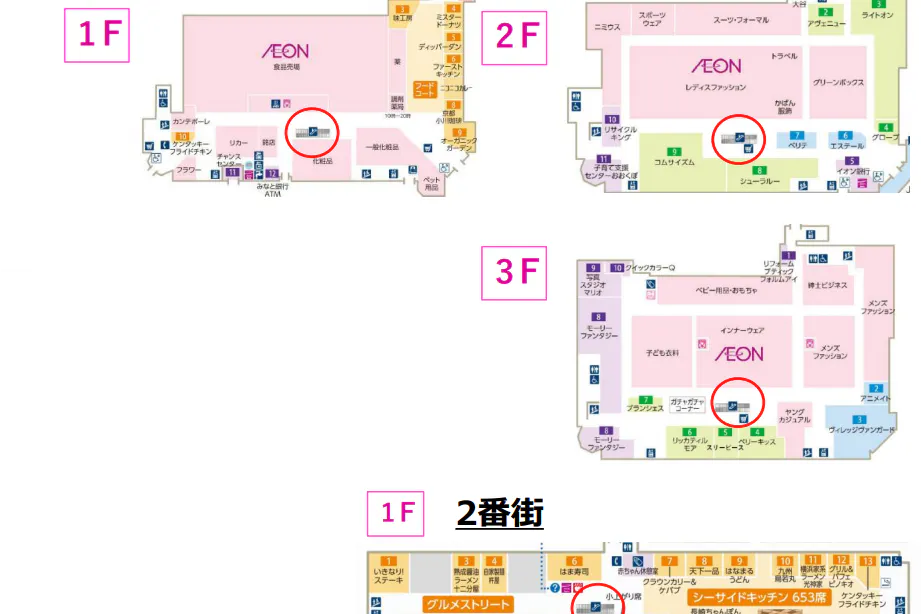 【イオン明石ショッピングセンター*】エスカレーター