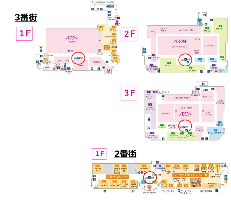 【イオン明石ショッピングセンター*】エスカレーター