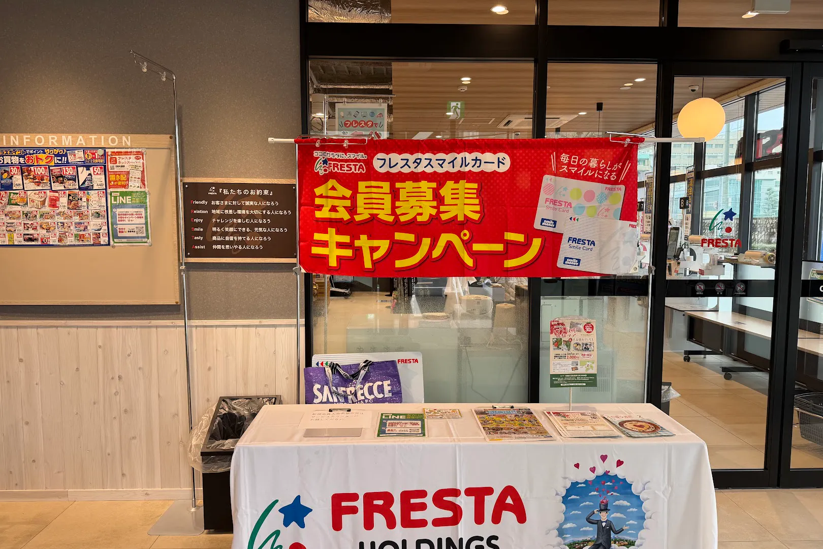 【フレスタ国泰寺店】プロモーションイベントに利用可能な風除室スペース