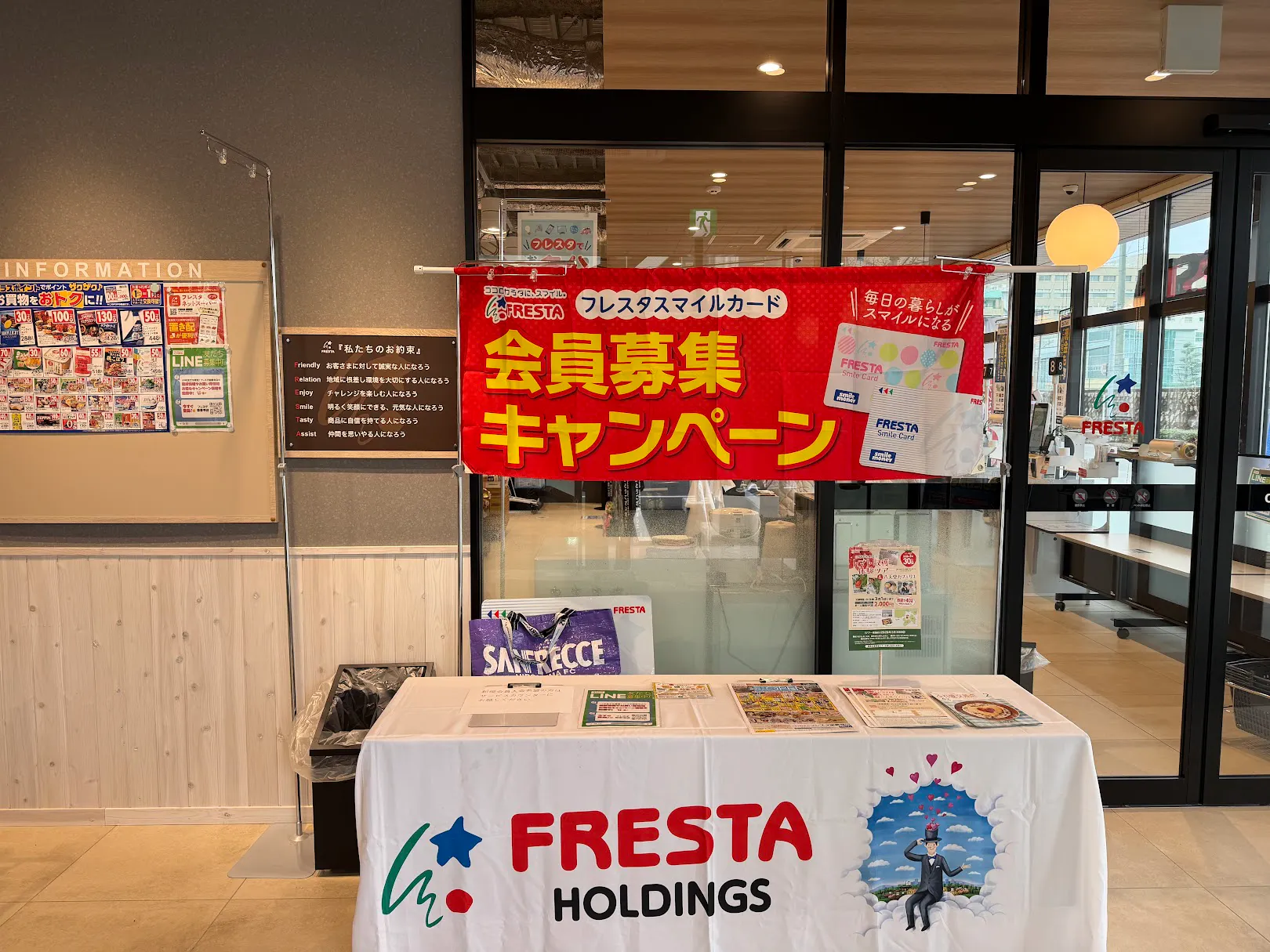 【フレスタ国泰寺店】プロモーションイベントに利用可能な風除室スペース
