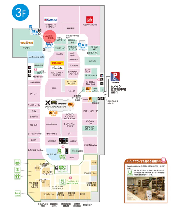 【ららぽーと堺】3階  Aエスカレーター付近