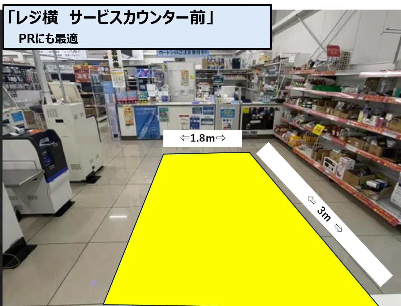 【スーパーセンタートライアル大町店】レジ横　サービスカウンター前