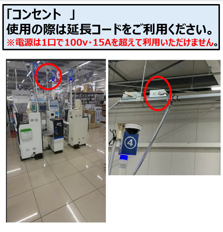 【スーパーセンタートライアル大町店】レジ横　サービスカウンター前
