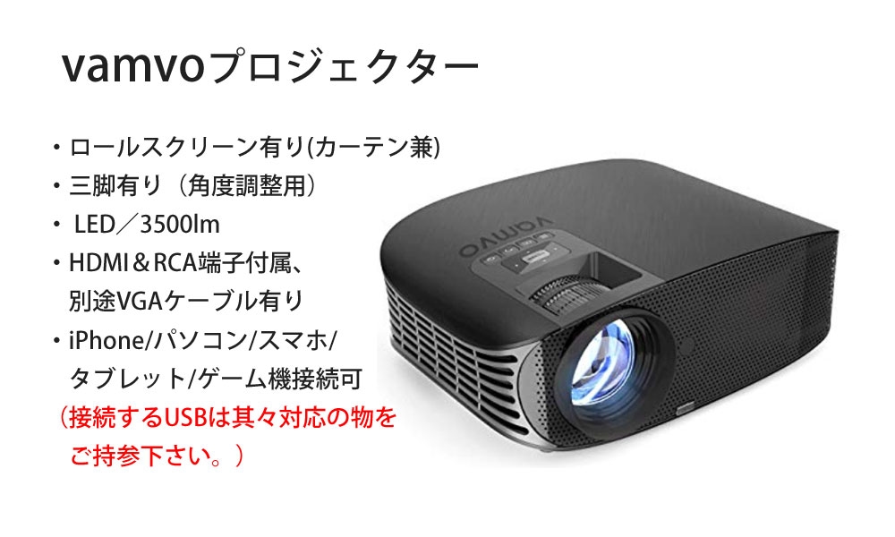 プロジェクター