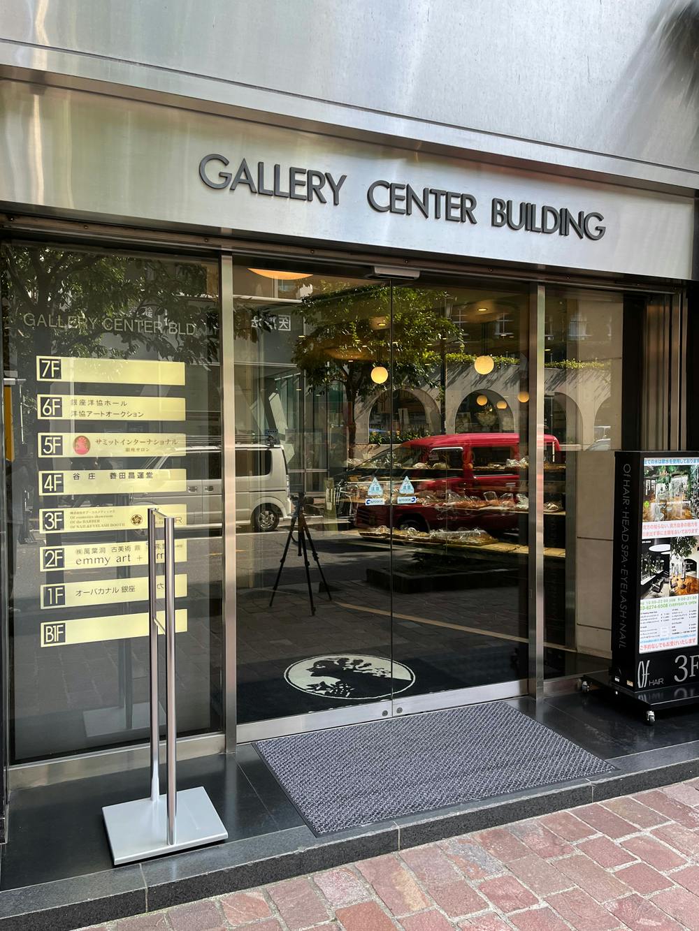 ギャラリーセンタービル入口