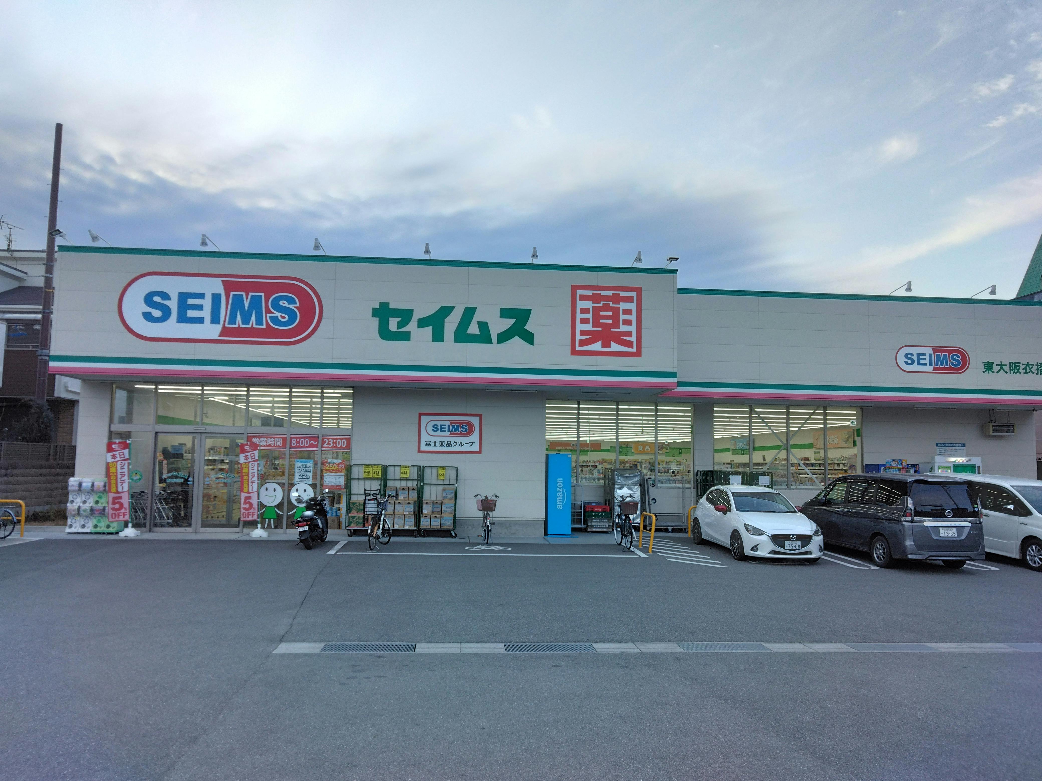 【ドラッグセイムス東大阪衣摺店】キッチンカー出店やプロモーション催事に最適なドラッグストアの駐車場イベントスペース