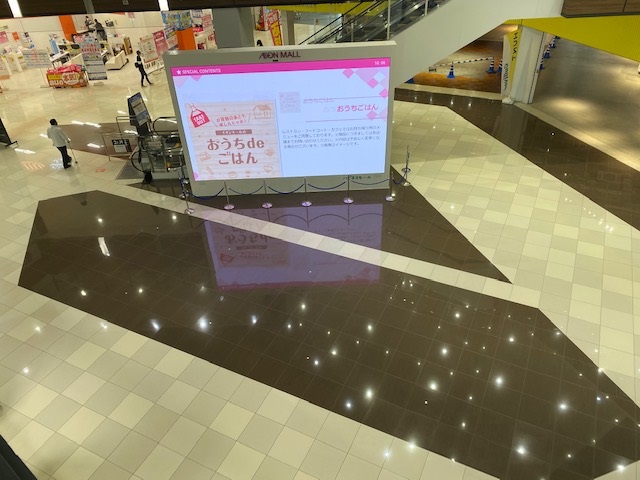 【イオンモール木更津】1F サウスアトリウム