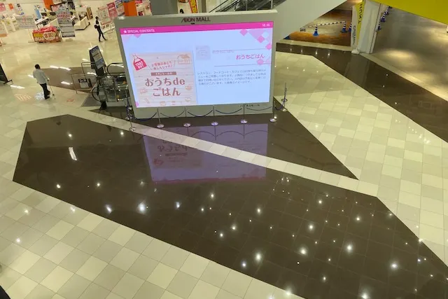 【イオンモール木更津】1F サウスアトリウム