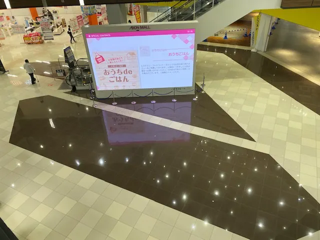 【イオンモール木更津】1F サウスアトリウム