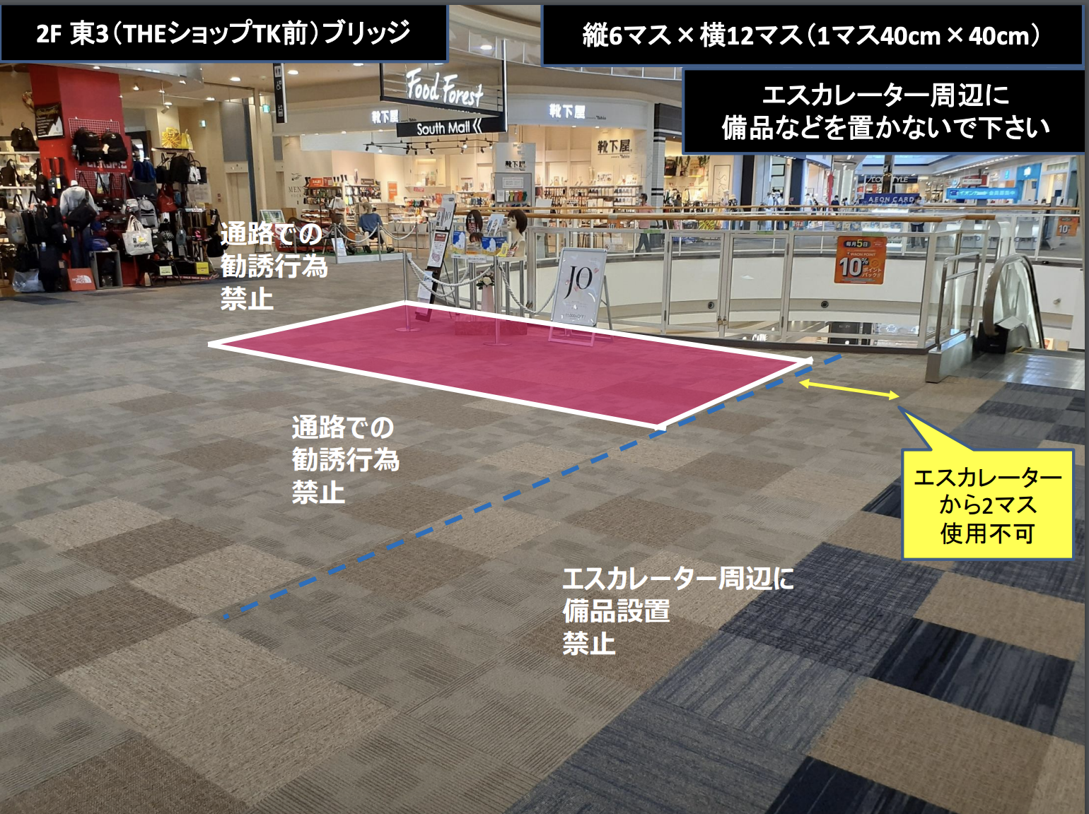 【イオンモール宮崎】セントラル東ブリッジ（ATSUTA　PORUTIE前）