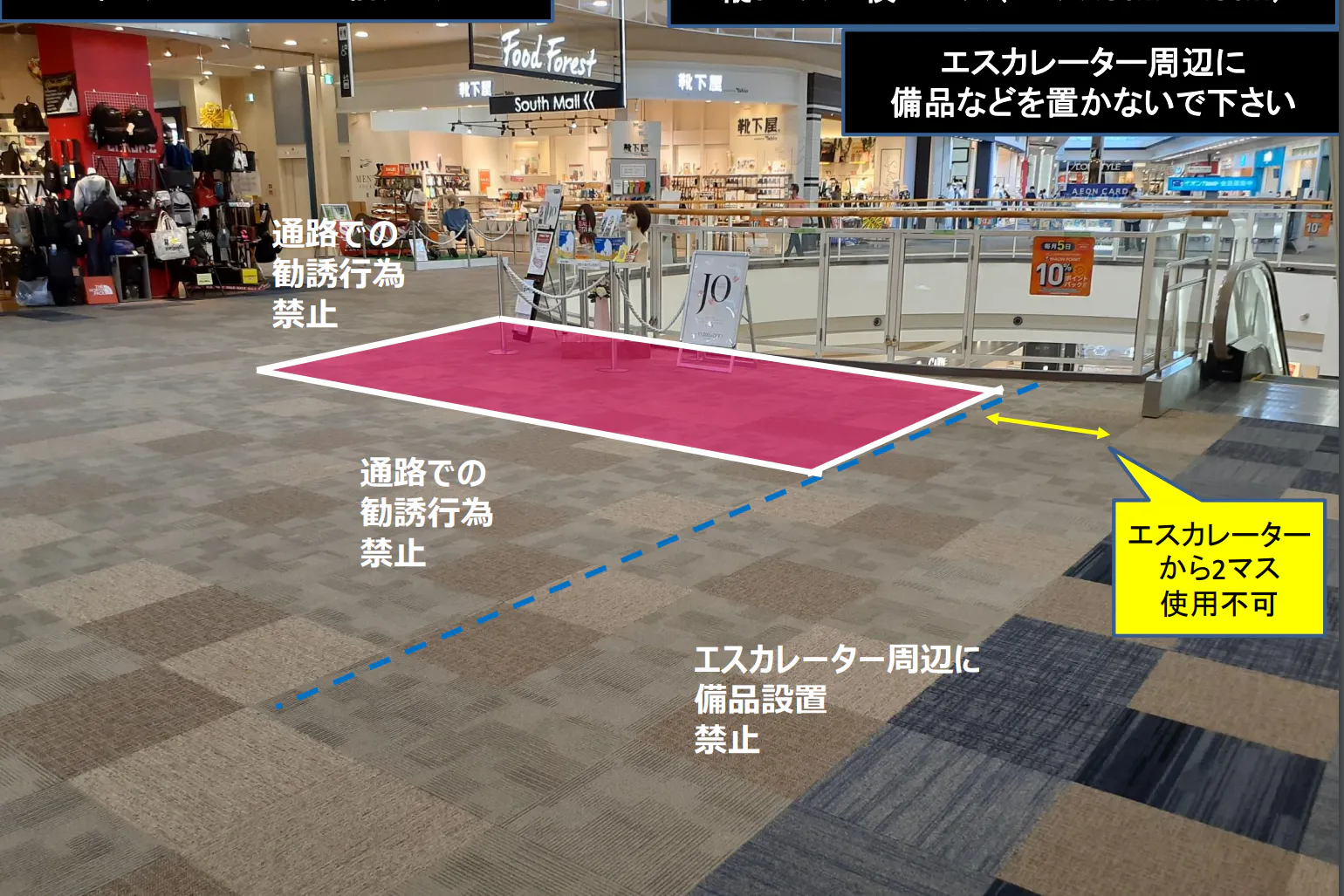 【イオンモール宮崎】セントラル東ブリッジ(ATSUTA PORUTIE前)