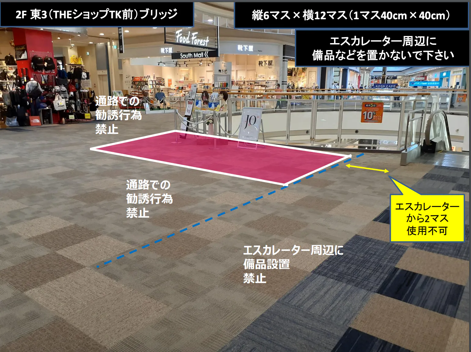 【イオンモール宮崎】セントラル東ブリッジ(ATSUTA PORUTIE前)