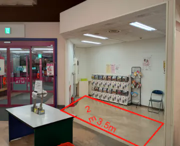 【ザ・ビッグ浪岡店】クリーニング跡地 販促プロモーションに最適なスーパー店内催事イベントスペース